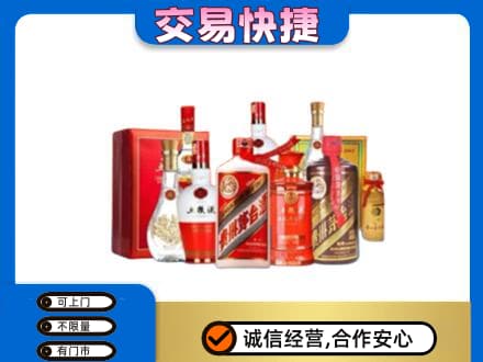 郑州名酒回收酒水.jpg